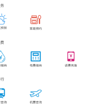 掌上喀什app 掌上喀什app