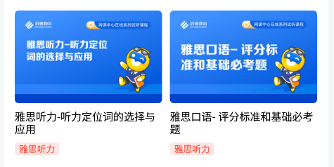 启德i备考app 启德i备考app