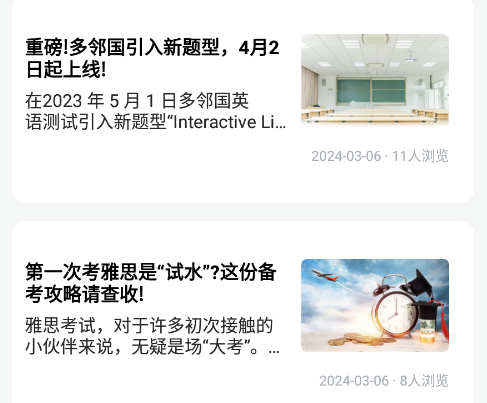 启德i备考app 启德i备考app