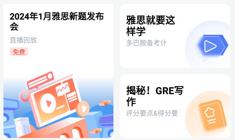 启德i备考app 启德i备考app