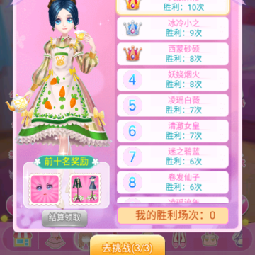 魔法女孩换装秀 魔法女孩换装秀