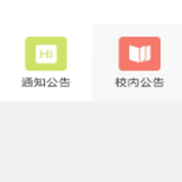 智慧内师app下载 智慧内师app下载