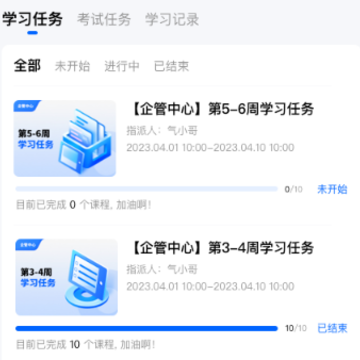 气小哥app 气小哥app