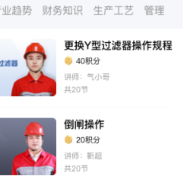 气小哥app 气小哥app
