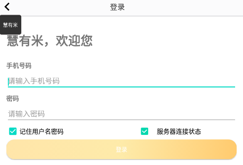 慧有米app 慧有米app