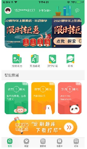 ����app���ذ�װ