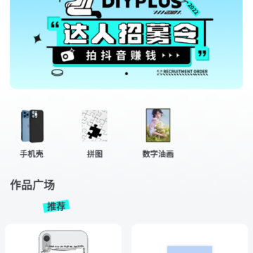 DIYPLUS�����ֻ�������