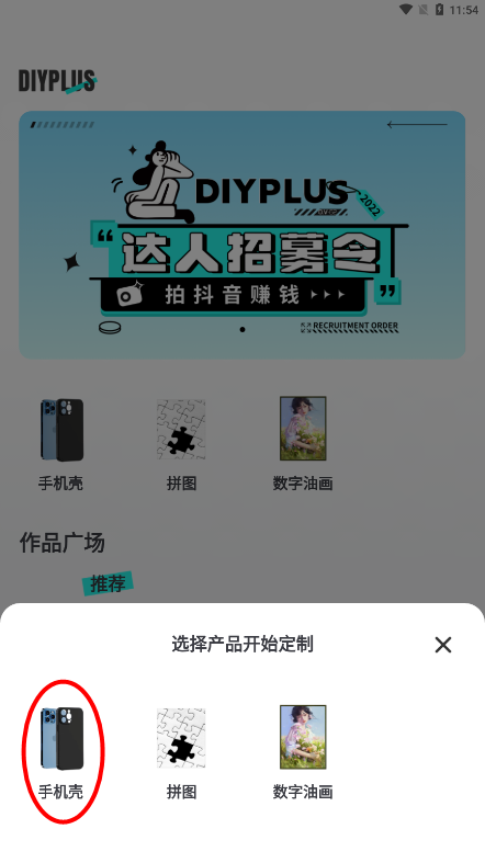 DIYPLUS�����ֻ�������