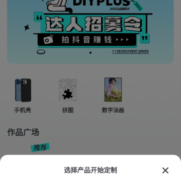 DIYPLUS�����ֻ�������