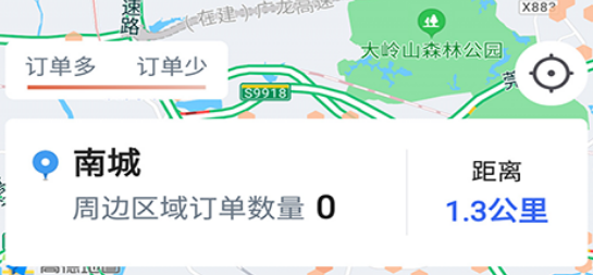 呼我司机翔游版app 呼我司机翔游版app