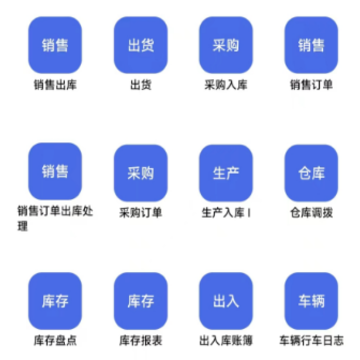 �ڿ�ERP�ֻ�������