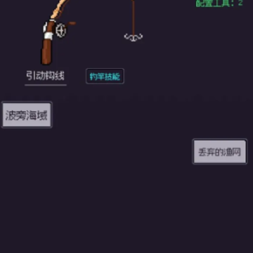 钓海2手游 钓海2手游