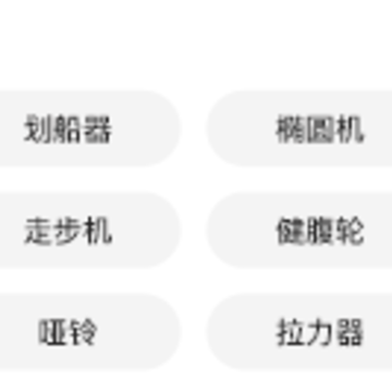 FITLOG(智能健身) FITLOG(智能健身)