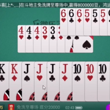 微乐斗地主疯狂连炸 微乐斗地主疯狂连炸