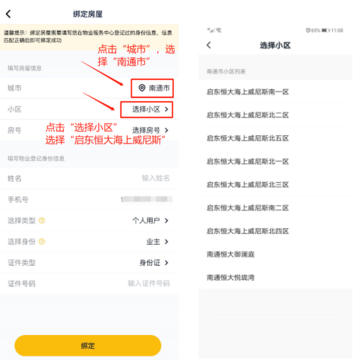 恒大智慧社区app官方版 恒大智慧社区app官方版