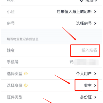 恒大智慧社区app官方版 恒大智慧社区app官方版
