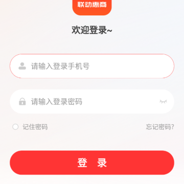 惠商通app 惠商通app