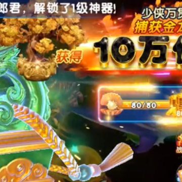 趣赢功夫捕鱼红包版 趣赢功夫捕鱼红包版