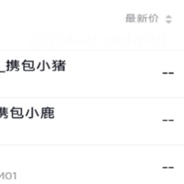 海文交app 海文交app