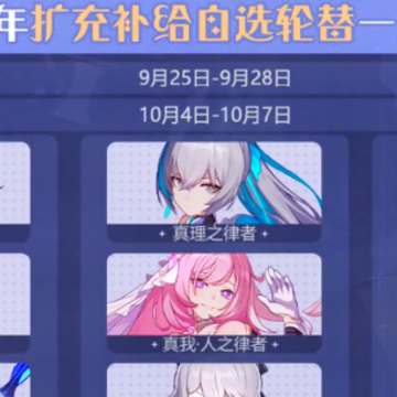 崩坏3国际服 崩坏3国际服
