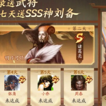 三国杀OL互通版qq登录版 三国杀OL互通版qq登录版