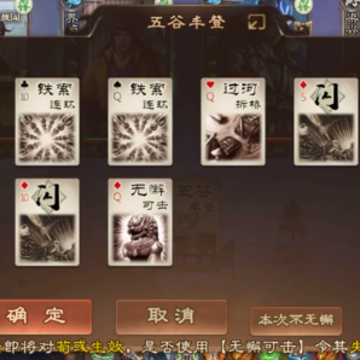 三国杀OL互通版qq登录版 三国杀OL互通版qq登录版