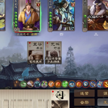 三国杀OL互通版qq登录版 三国杀OL互通版qq登录版