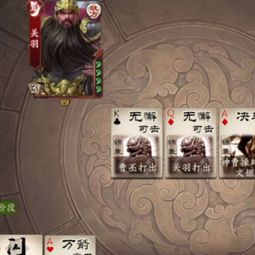三国杀OL互通版官服下载 三国杀OL互通版官服下载