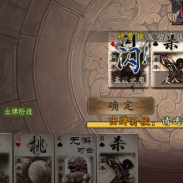 三国杀ol互通版微信登录版 三国杀ol互通版微信登录版