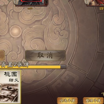 三国杀ol互通版微信登录版 三国杀ol互通版微信登录版