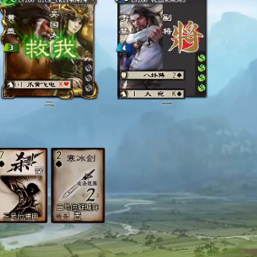 三国杀ol互通版经典服 三国杀ol互通版经典服