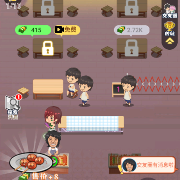 天天烧烤摊 天天烧烤摊