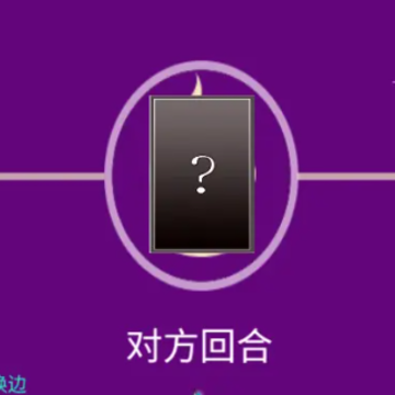 无上道士游戏 无上道士游戏