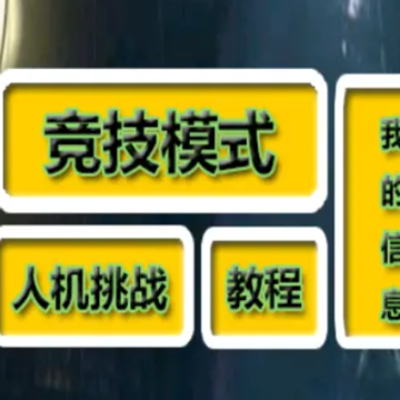 无上道士游戏 无上道士游戏