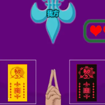 无上道士游戏 无上道士游戏