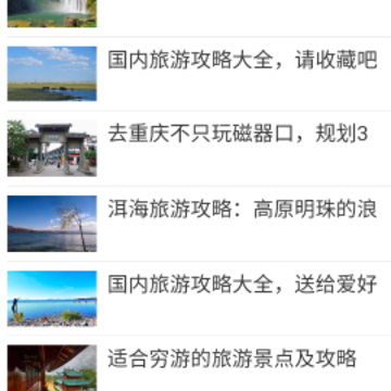 立行旅游 立行旅游
