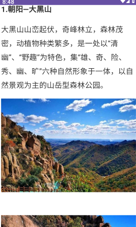 立行旅游 立行旅游
