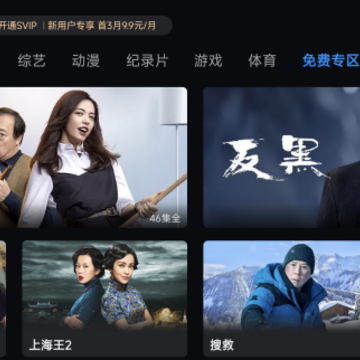 泰坦桌面app 泰坦桌面app