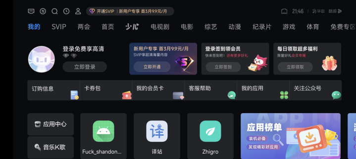 泰坦桌面app 泰坦桌面app