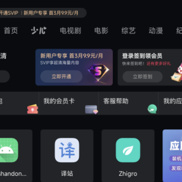 泰坦桌面app 泰坦桌面app