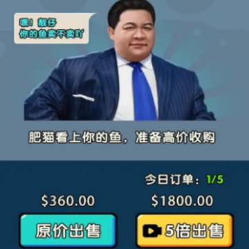 快来养鱼 快来养鱼