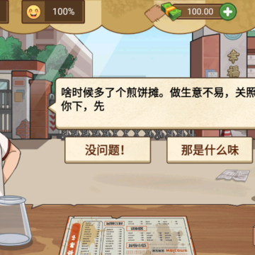 摆摊大师 摆摊大师
