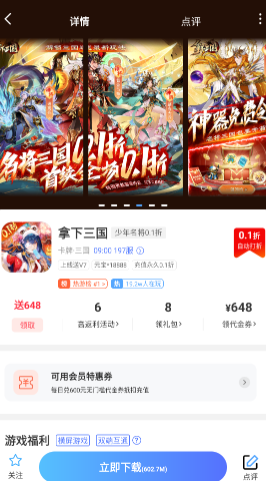 0.1折福利手游 0.1折福利手游