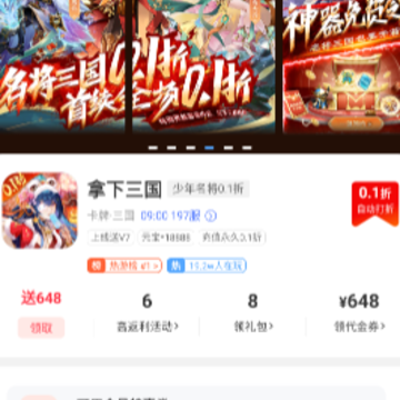 0.1折福利手游 0.1折福利手游