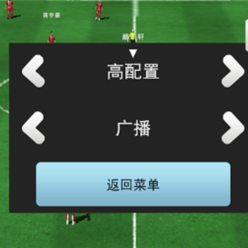 我的足球总决赛 我的足球总决赛
