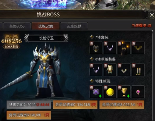 奇迹战神荣耀高爆版 奇迹战神荣耀高爆版