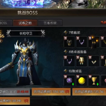 奇迹战神荣耀高爆版 奇迹战神荣耀高爆版