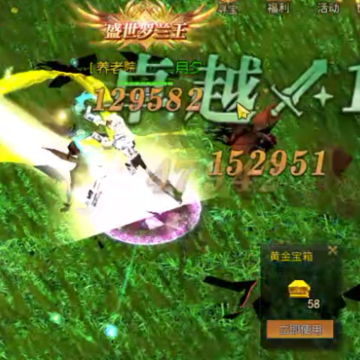 奇迹战神荣耀高爆版 奇迹战神荣耀高爆版