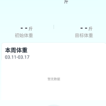 和曦计步器 和曦计步器
