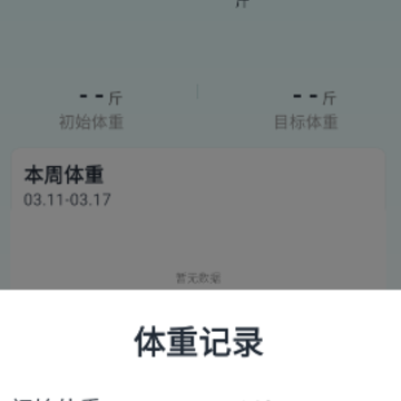 和曦计步器 和曦计步器